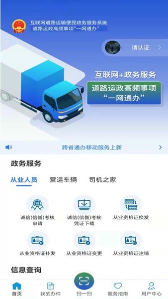 道运通下载 v1.5.3 2