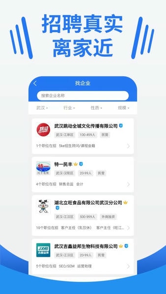 大楚人才网下载 v2.0.8 0
