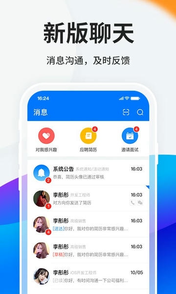 HR小助手下载 v6.1.0 1