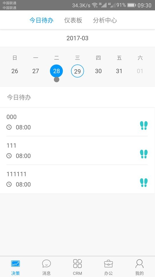 决策易下载 v7.12.0.2025122901 4