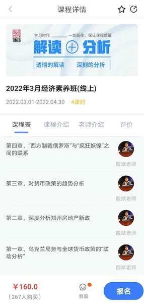 学习时代下载 v4.5.1 1