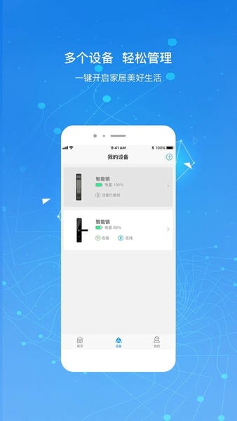 凯迪仕智能下载 v6.9.5 2