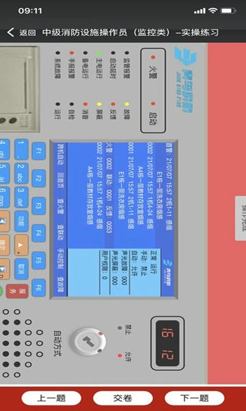 消考宝下载 v4.1.21 3