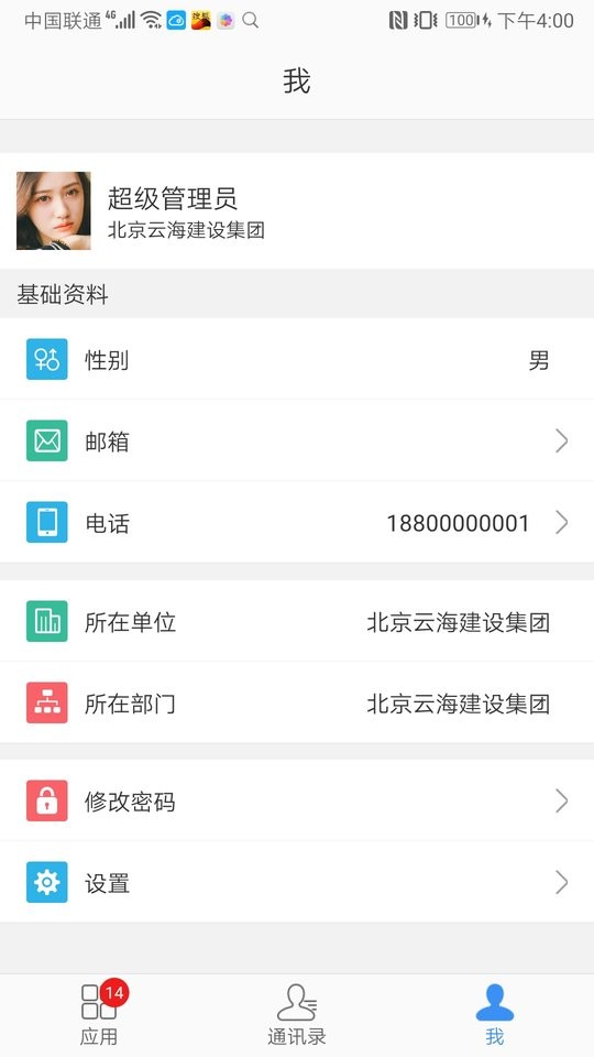建云助手下载 v2.0.1 2