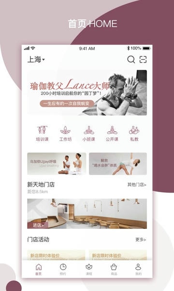 YPLUS瑜伽下载 v3.2.1 1