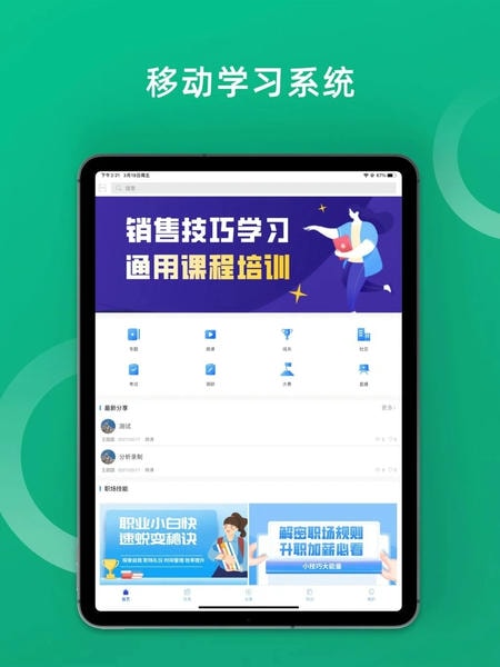 培训宝下载 v4.3.70 0