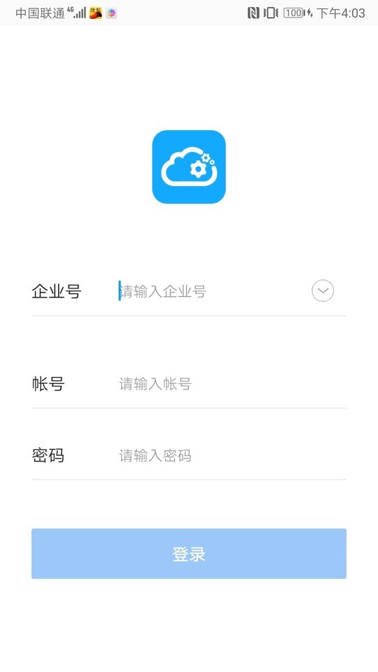 建云助手下载 v2.0.1 3