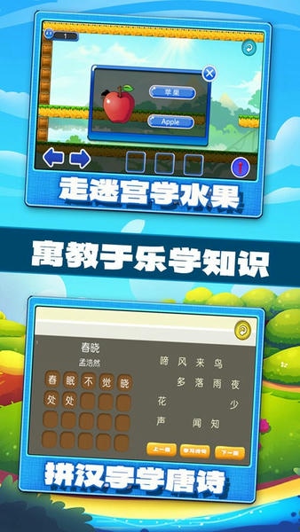 宝宝学习认知下载 v1.0.25 1
