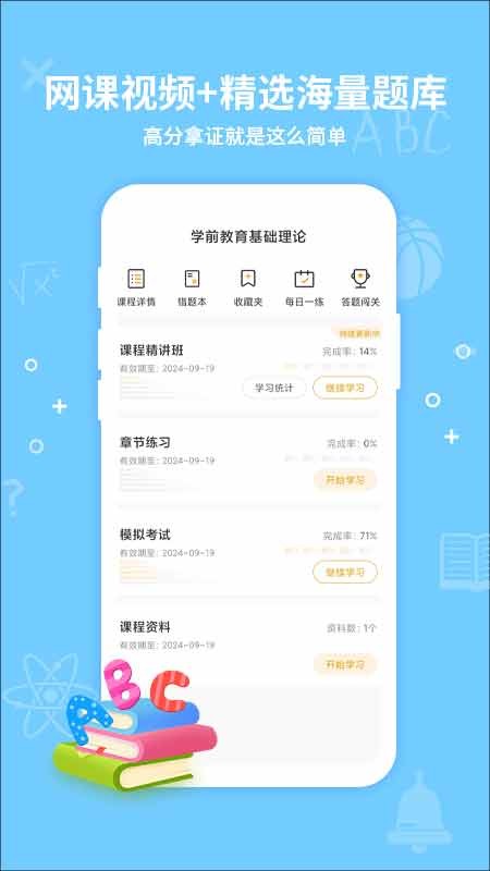 考得尚网校下载 v3.1.0 0