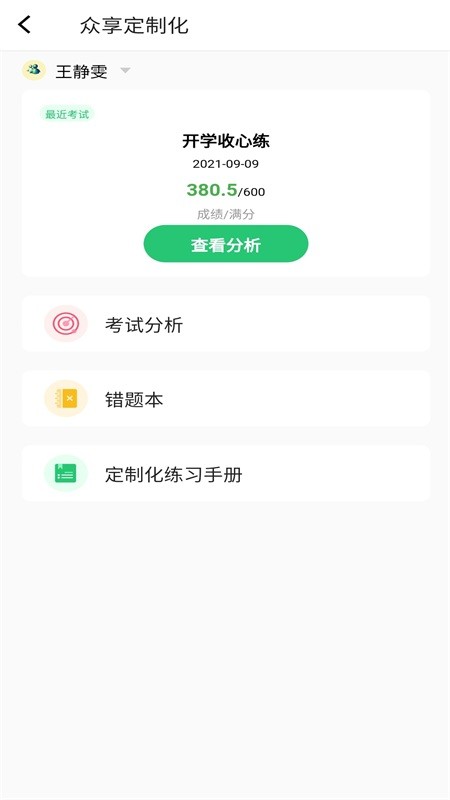 河南校讯通下载 v10.3.3 2