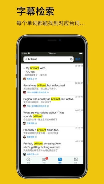 英语听听下载 v1.9.7 2