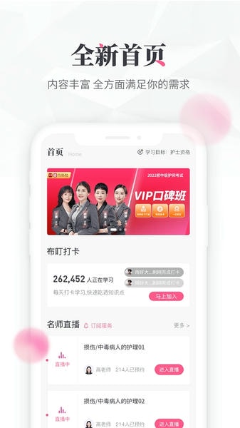 雪狐狸下载 v12.1.2 2