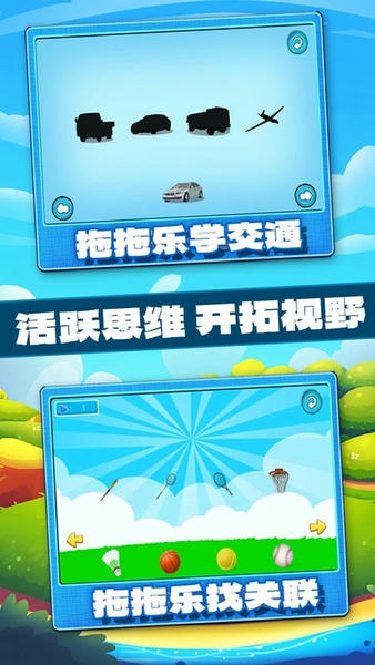 宝宝学习认知下载 v1.0.25 0