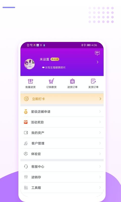 爱善天使下载 v3.0.132 2