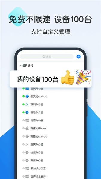 ToDesk下载 v4.8.4.2 1
