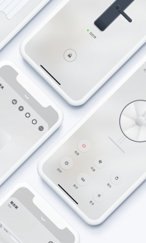 初冠智能下载 v3.0.3 2