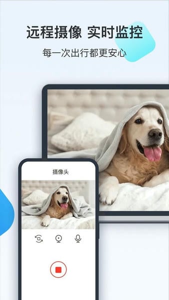 ToDesk下载 v4.8.4.2 2