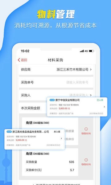 吉工宝下载 v6.8.4 4