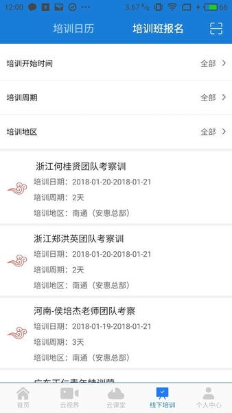 惠视界下载 v5.5.3 2