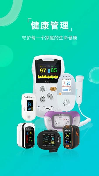 艾瑞特健康下载 v1.3.27 0