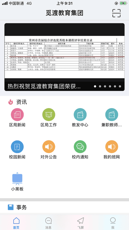 珠峰无线下载 v4.1.2 1
