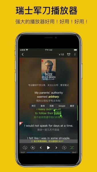 英语听听下载 v1.9.7 1