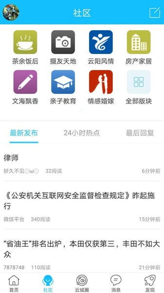 云阳人家下载 v5.34 3