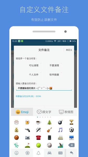 存储空间清理下载 v5.4.3 0