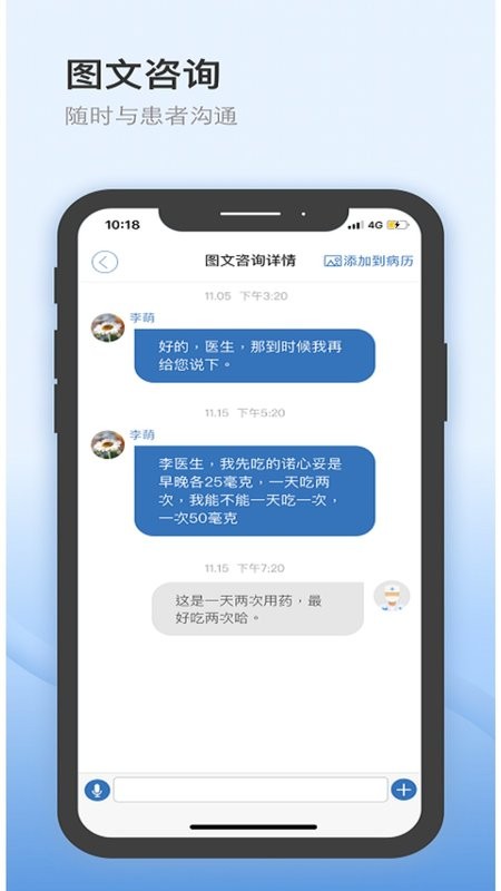 医为下载 v8.2.5 2