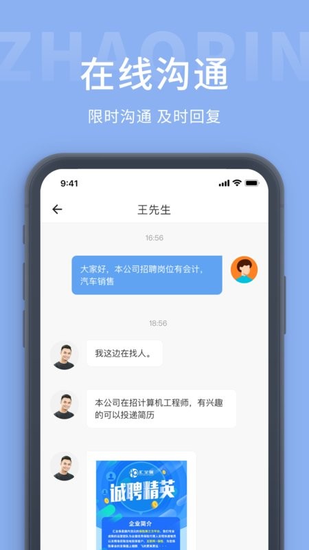 崇左人才网下载 v1.9 1
