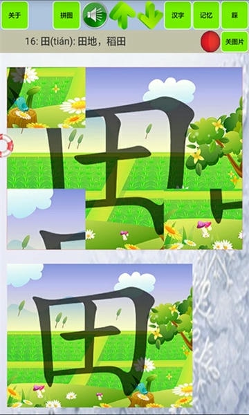 宝宝识字学汉字下载 v1.58 1