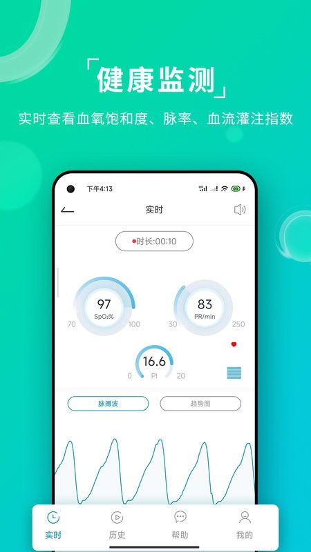 艾瑞特健康下载 v1.3.27 1