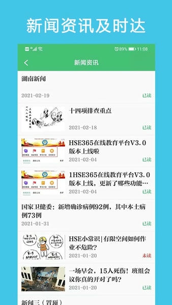 HSE365下载 v3.2.16 1