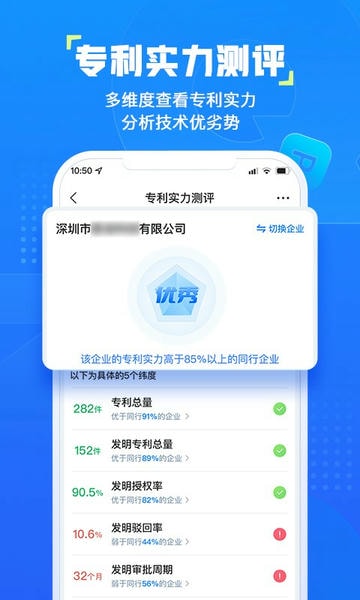 企知道下载 v4.9.3 0