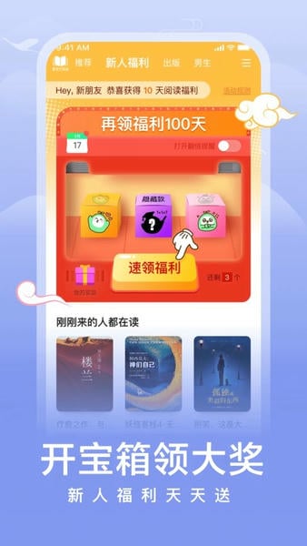 爱奇艺小说下载 v9.1.0 3