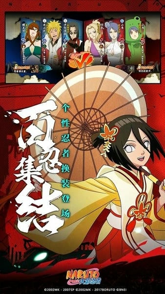 火影忍者下载 v1.75.66.8 3