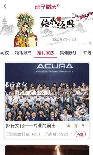 茄子婚庆下载 v7.1.8 2