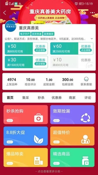 云采医药下载 v1.46.10 2