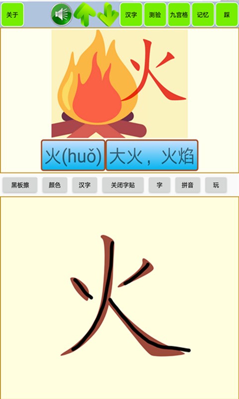 宝宝识字学汉字下载 v1.58 4