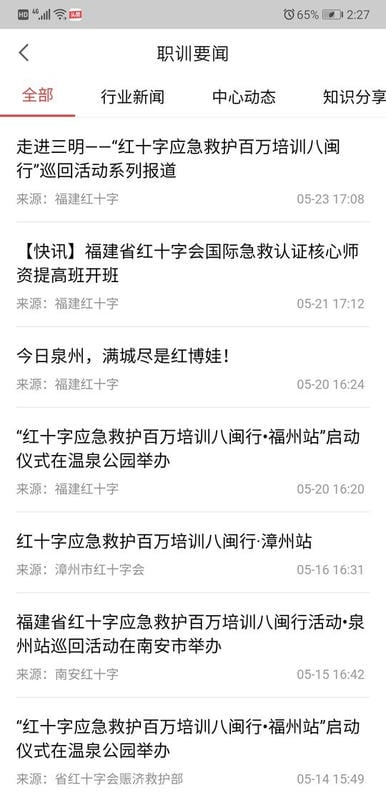 人人急救下载 v2.3.00 2