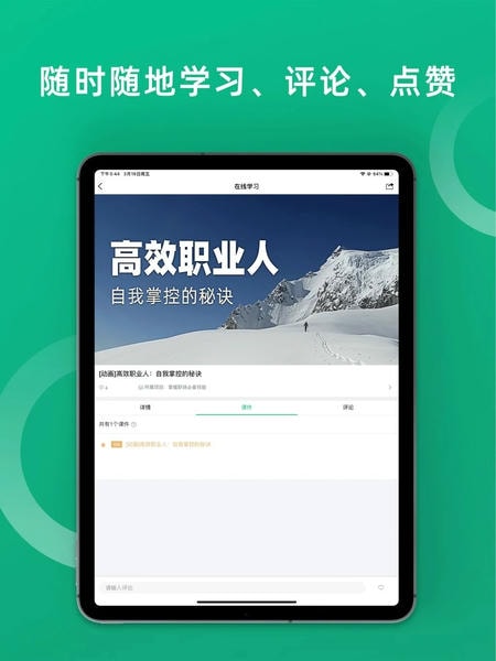 培训宝下载 v4.3.70 1