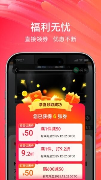 央广购物下载 v2.0.3 2