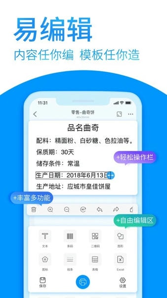 Dlabel云标签下载 v3.12.352 3
