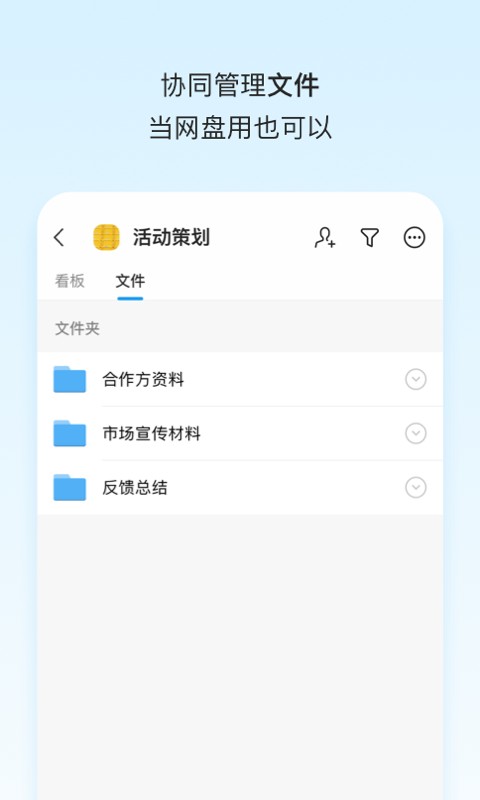 Teambition下载 v11.48.1 2