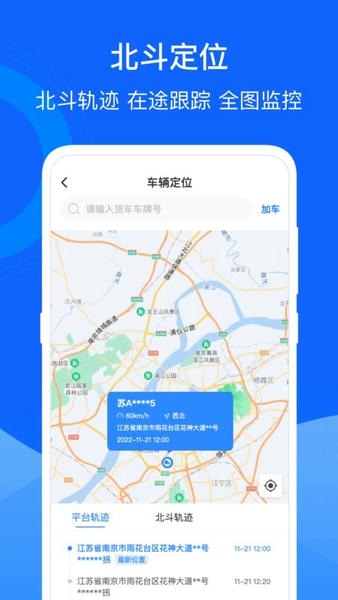 运掌柜TMS下载 v1.23.1.0 1