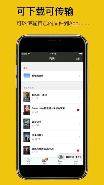 英语听听下载 v1.9.7 0
