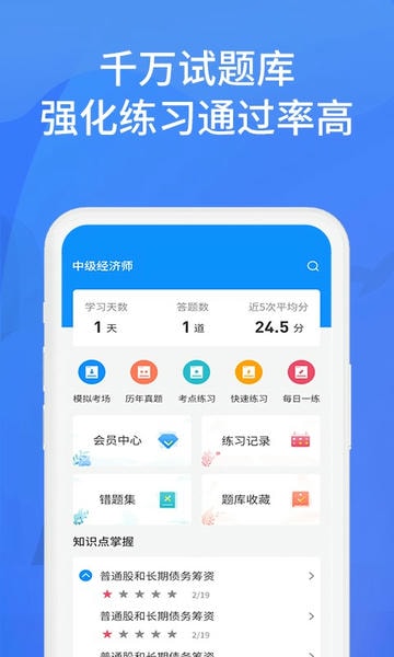 上学吧找答案下载 v5.6.2 2