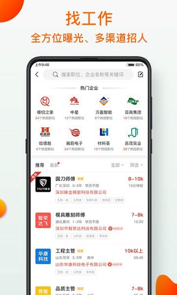 模切之家下载 v5.6.1 4