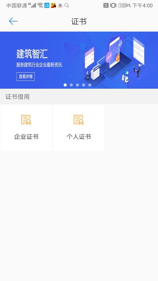 建云助手下载 v2.0.1 0