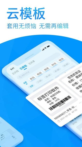 Dlabel云标签下载 v3.12.352 0